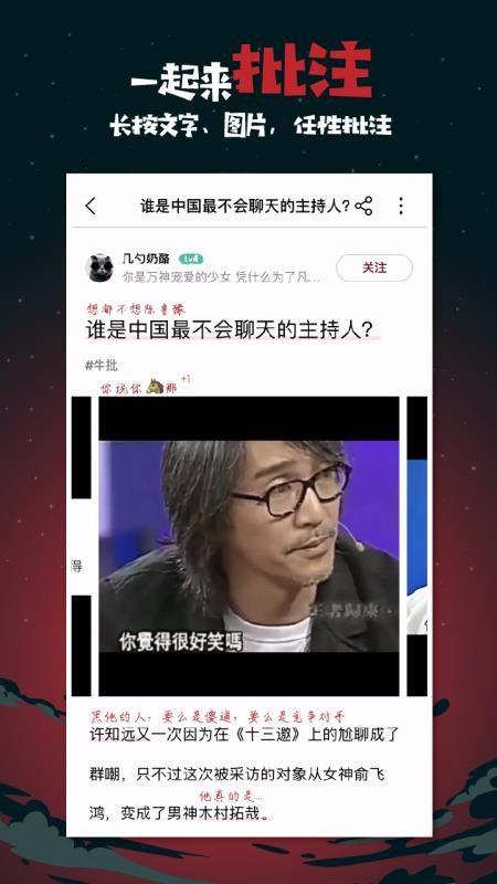 捉妖(2)