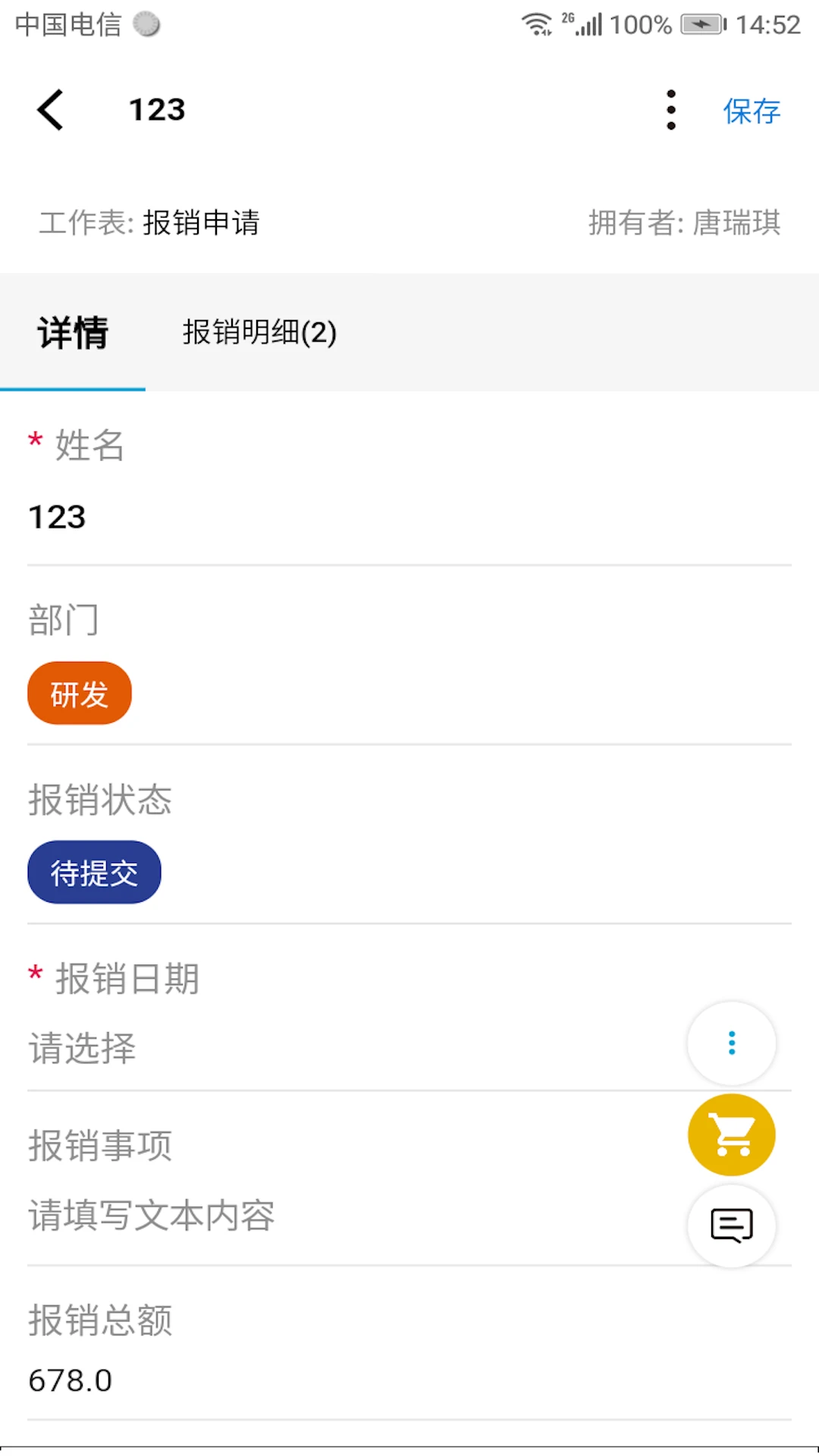 逐意云