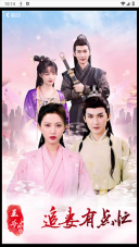 短剧时光(3)