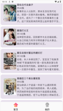 短剧时光(4)
