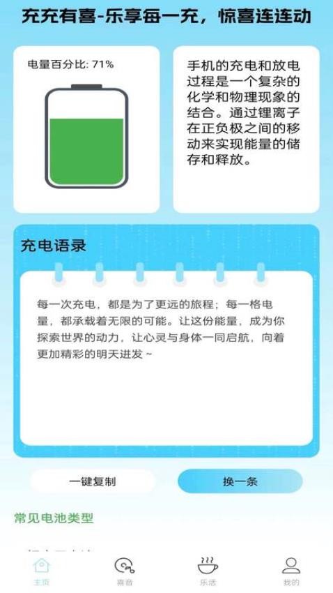 充乐有喜(2)