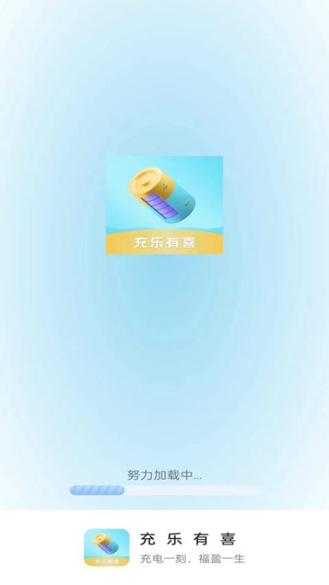 充乐有喜(3)