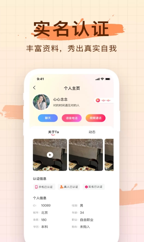 单身聊天约会(4)