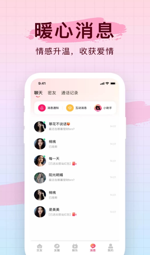 单身聊天约会(2)