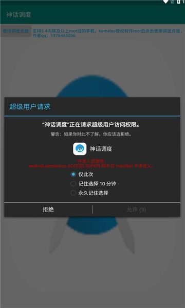 神话调度(2)