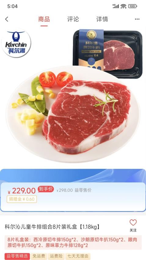益零售(2)