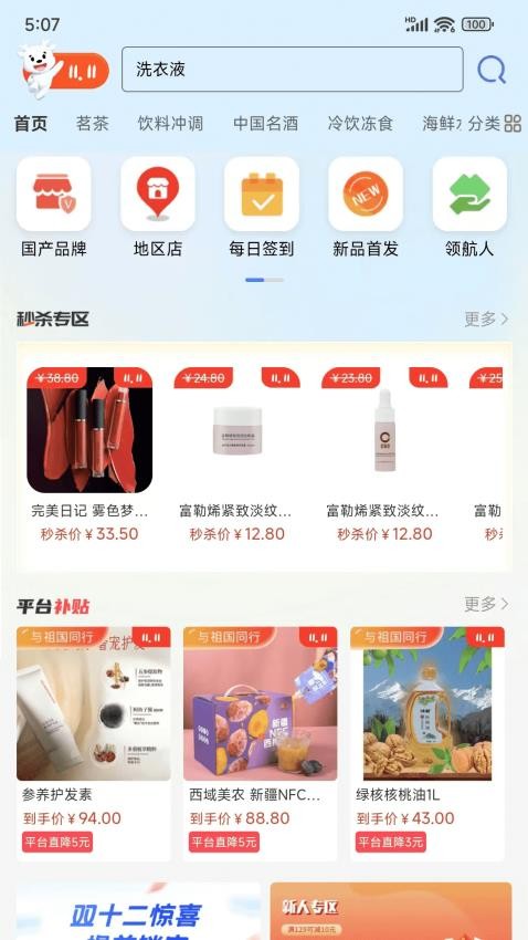 益零售(3)
