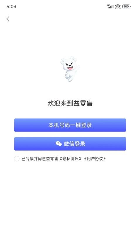 益零售(1)