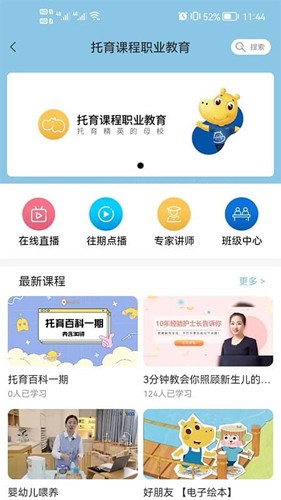 托育e站(1)