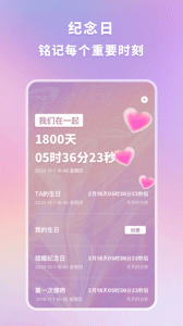 恋爱时光手帐(1)