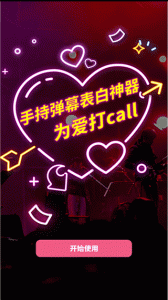 恋爱时光手帐(4)