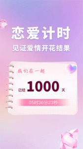 恋爱时光手帐(3)