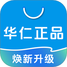 华仁正品