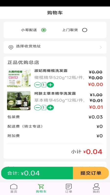 华仁正品(2)