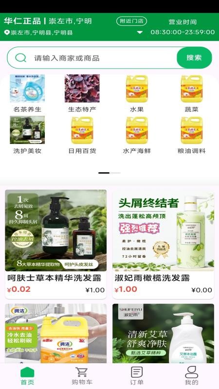 华仁正品(4)