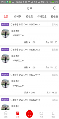 推店(3)