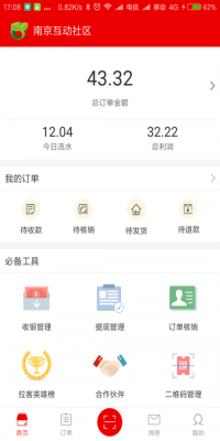 推店(1)