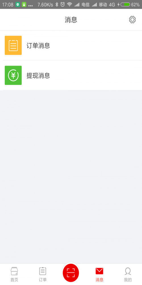 推店(2)