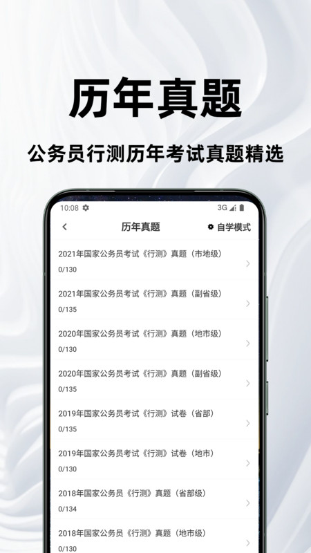 公务员行测百分题库(2)
