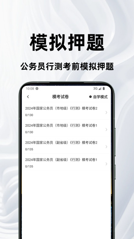 公务员行测百分题库(1)