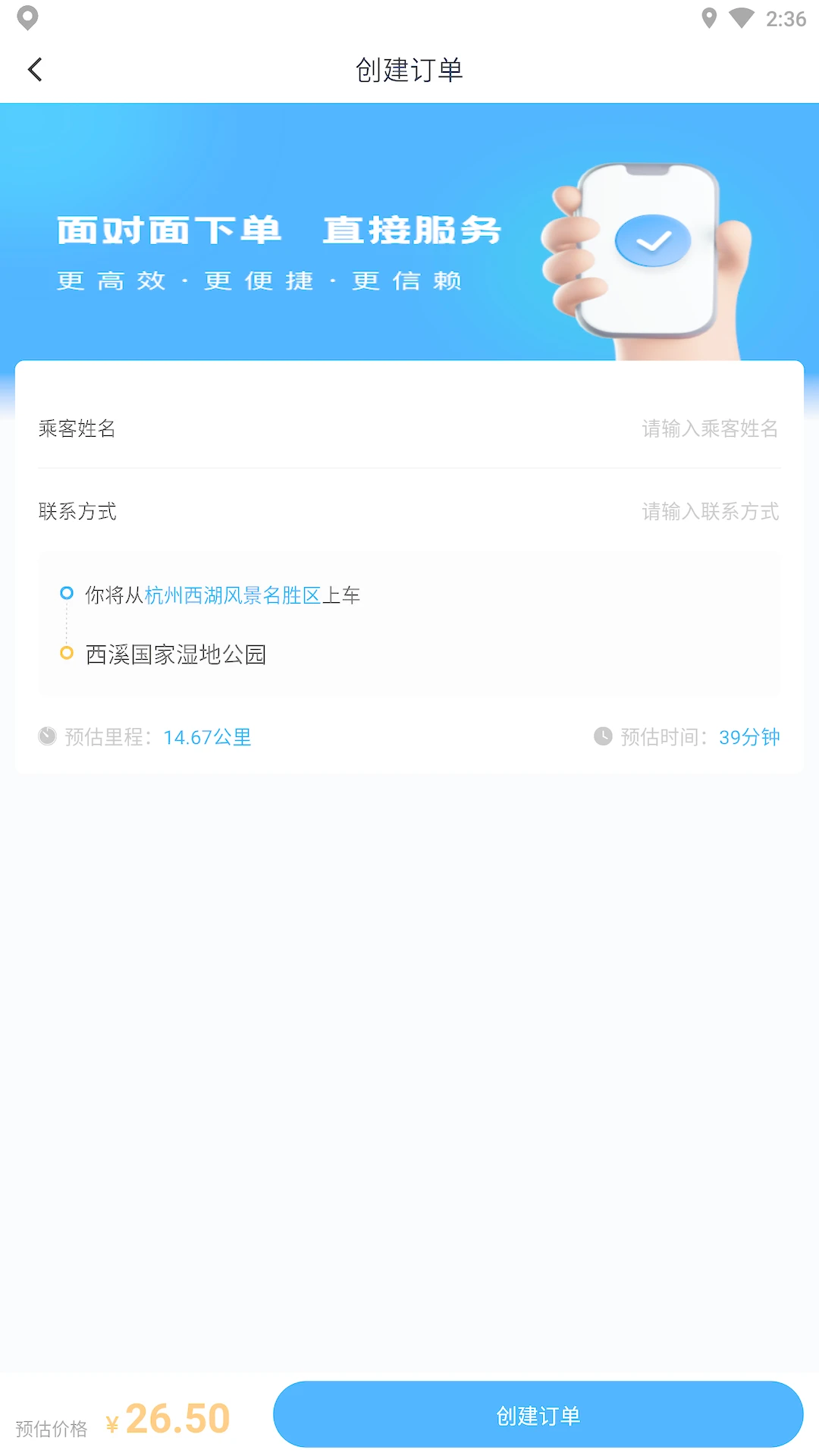 中视代驾(2)