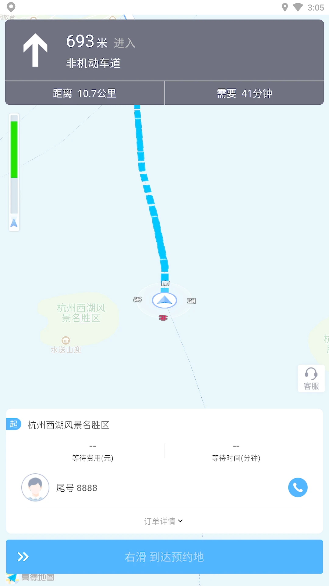 中视代驾(4)