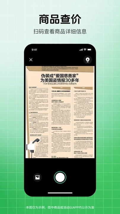 二维码快扫宝图4