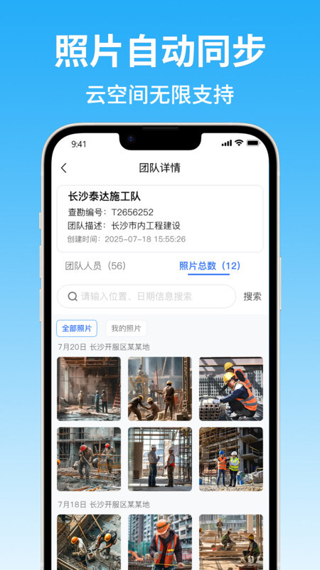 智能水印相机大师图1