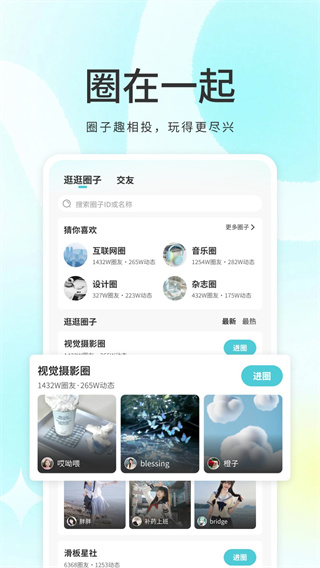 我的圈子(4)