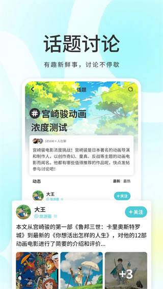 我的圈子(2)