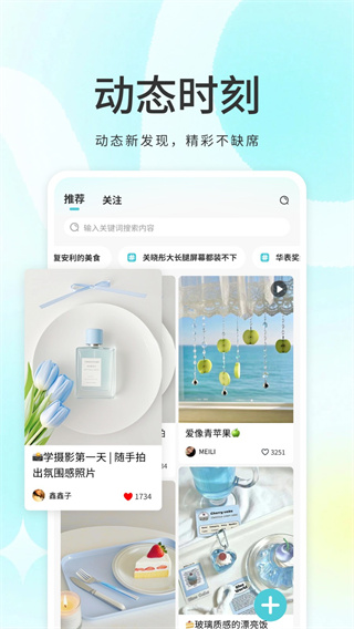 我的圈子(3)