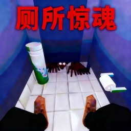 逃离厕所解谜
