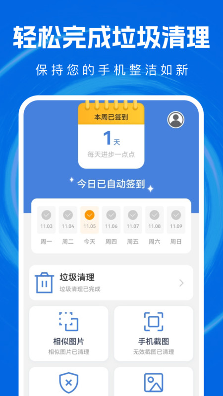 超凡垃圾清理(1)