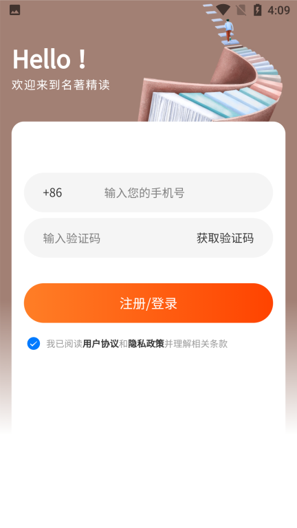 双语名著精读图1