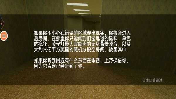 恐怖追逐沙盒(4)