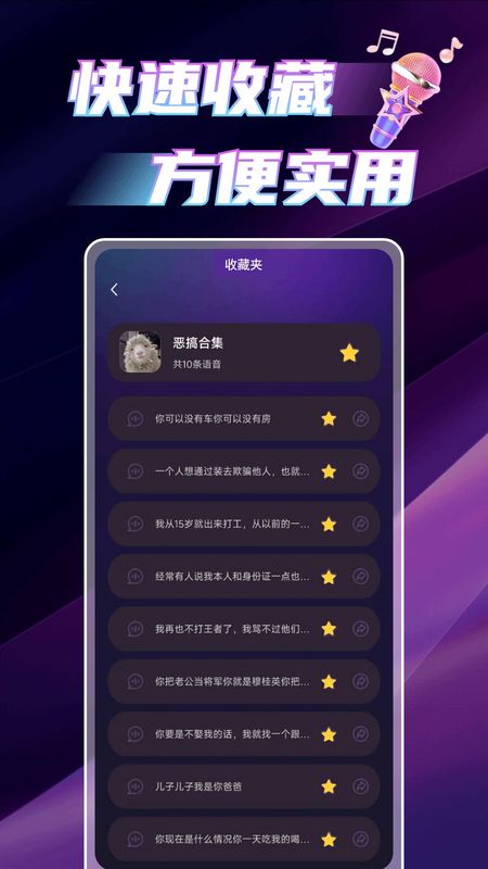 变声语音助手(3)