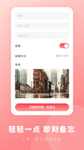 备忘录速记(1)