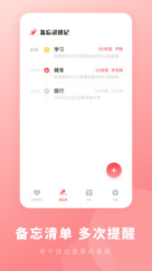 备忘录速记(4)