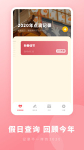备忘录速记(3)