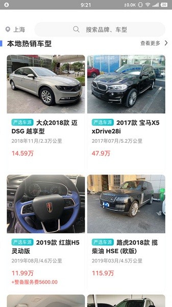 腾发二手车(1)