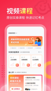 保育员考试宝典(5)