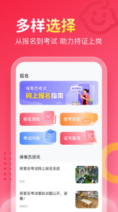 保育员考试宝典(4)