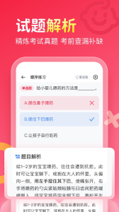保育员考试宝典(1)