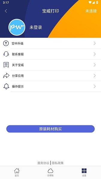 宝威打印(1)