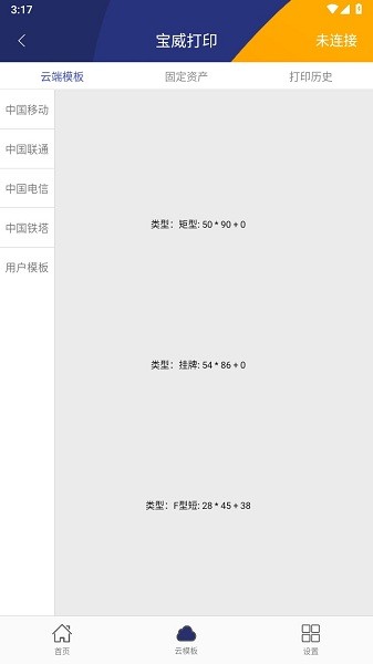 宝威打印(2)