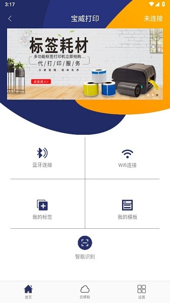 宝威打印(3)