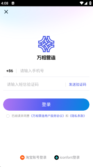 万相营造(2)