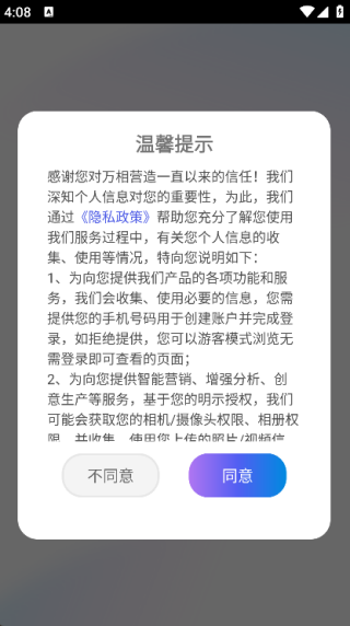 万相营造(4)