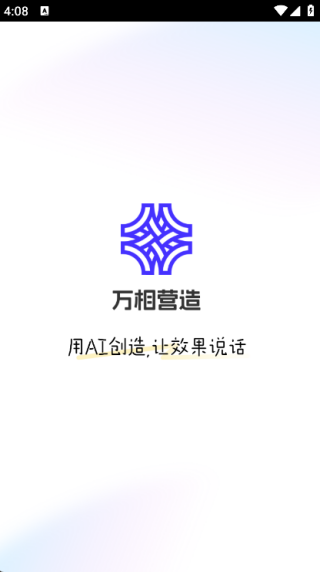 万相营造(3)