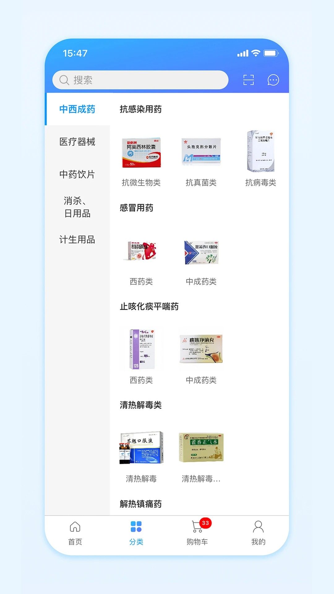 国药商城(2)